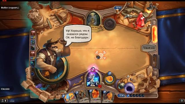 Hearthstone Героический Побег Из Храма Очень Много Льда смотреть онлайн