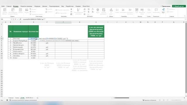 Функция ЕСЛИ в excel для начинающих на конкретных примерах смотреть онлайн