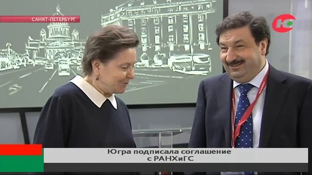 Жители Югры смогут пройти обучение в РАНХиГС смотреть онлайн