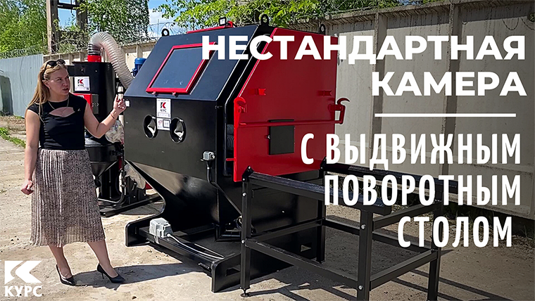 Нестандартная камера с выдвижным поворотным столом смотреть онлайн