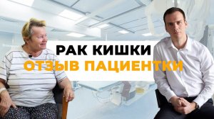 Рак ободочной кишки | Лапароскопическое удаление рака толстой кишки