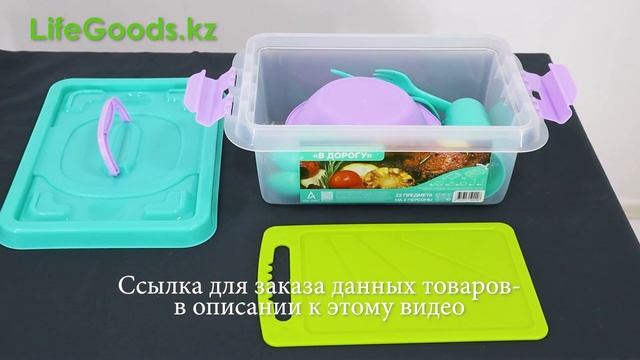 Обзор наборов посуды для пикника для 4 персон АП 172, АП 179, АП 180, АП 181 и АП 183