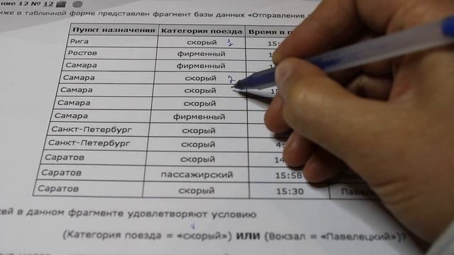 Разбор 12 задачи ОГЭ по информатике смотреть онлайн