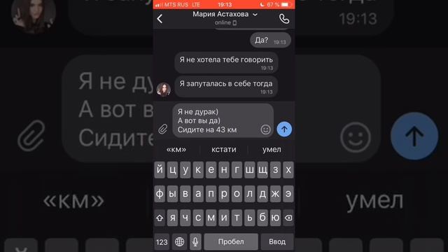 Последняя переписка с девушкой, изменила с бывшим. До слёз #измена #грустьпечаль #любовь смотреть онлайн