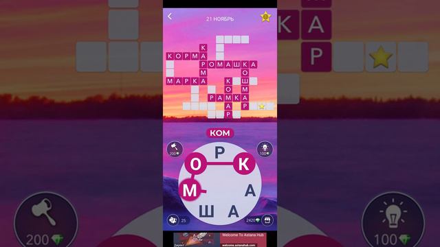 WoW ответы пазл дня 21.11.2020 смотреть онлайн