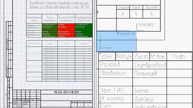 СПДС Нумерация поля. Заполнение штампа. Пользовательская форма смотреть онлайн