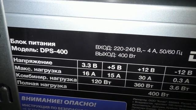 ПК DEXP Atlas H401 выключение смотреть онлайн