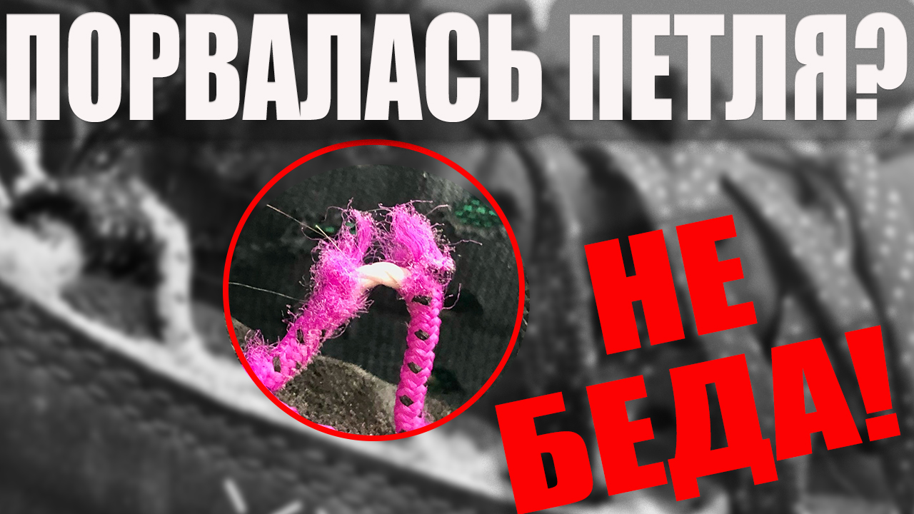 Как починить петлю для шнурков на обуви. смотреть онлайн