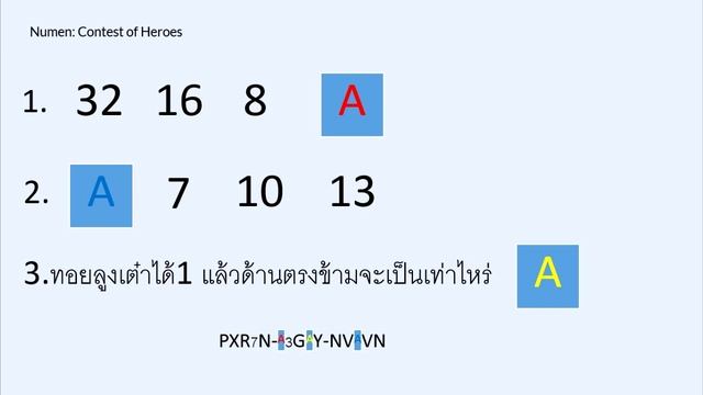 ปริศนาแจกเกม Numen: Contest of Heroes смотреть онлайн