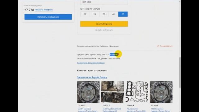 Цены на авто в Казахстане 2021год смотреть онлайн