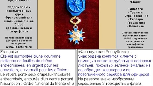 026 Национальный орден `За заслуги` смотреть онлайн