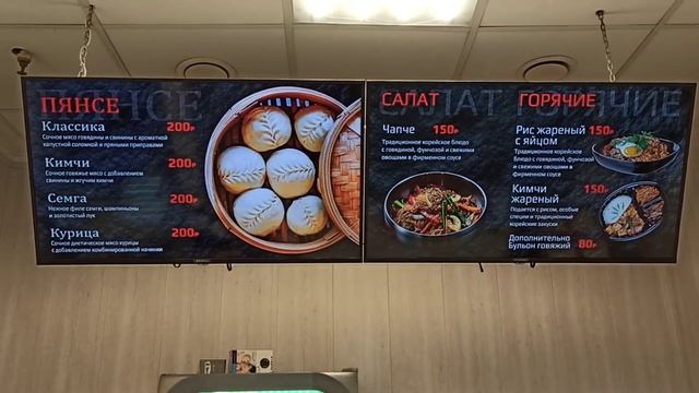 Меню Борды. Корнер "Пян-Се". Казанский вокзал. смотреть онлайн