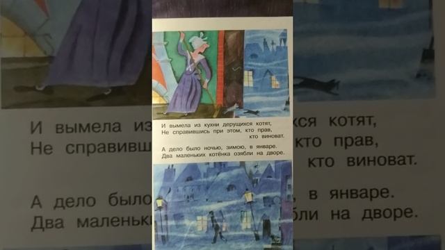 СТИХИ В ПЕРЕВОДЕ МАРШАКА смотреть онлайн
