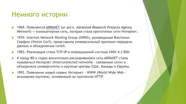 Лекция 3. Сетевой слой. Часть 1 смотреть онлайн