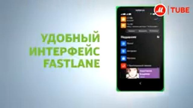 Смартфон Nokia X Dual смотреть онлайн