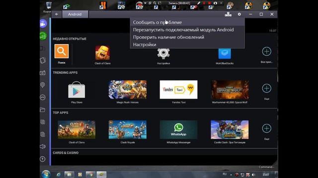 Что делать если нету звука в Bluestacks App Player смотреть онлайн