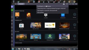 Что делать если нету звука в Bluestacks App Player