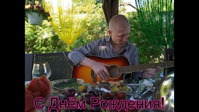 Поздравления с Днём рождения Евгения! смотреть онлайн