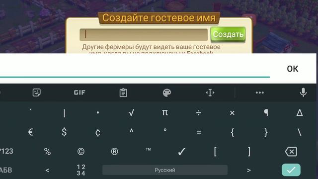 Farmville 2 смена палитры в чате смотреть онлайн