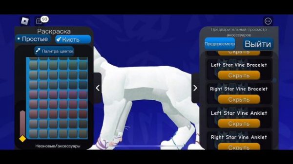 Бесплатный мех и аксессуары ! Где находится лунное озеро?! обновления[ Roblox] warriors cats