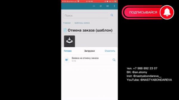 КАК ОТМЕНИТЬ ЗАКАЗ НА ATOMY.RU | ОТМЕНА ЗАКАЗА АТОМИ