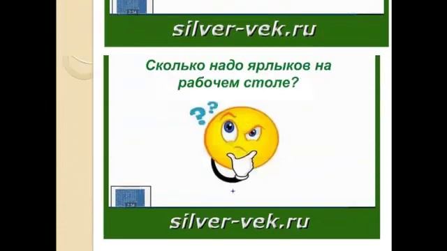 Как навести порядок на столе компьютера 3 простых шага Советы по эргономике рабочего места смотреть онлайн