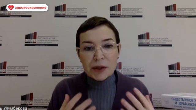 Гузель Улумбекова о победителях отбора лучших практик здравоохранения | АСИ Смартека смотреть онлайн