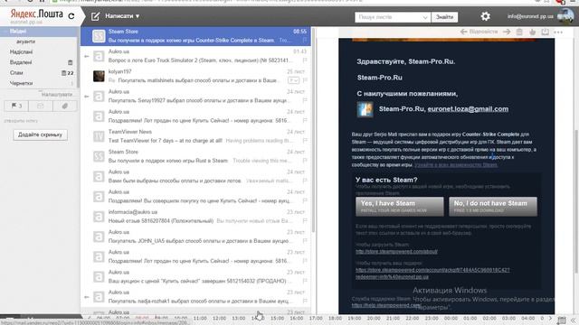 Как активировать гифт steam gift? смотреть онлайн