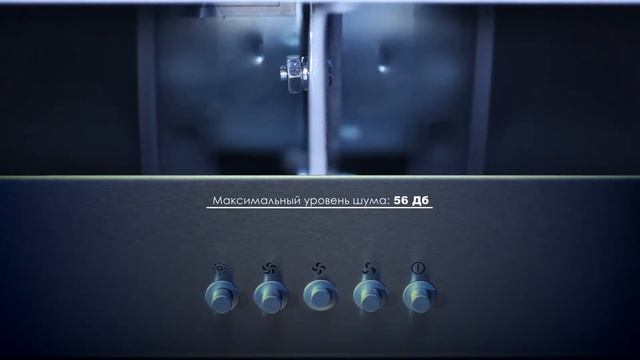 Вытяжка Pyramida NR F 60 SS Скорость 2 смотреть онлайн