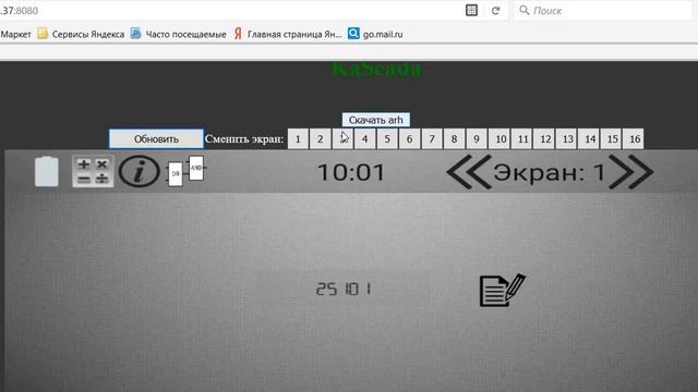 Удаленное чтение АРХИВА смотреть онлайн