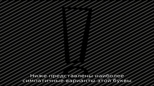 Вытынанки-буквы на Новый год 2022 для надписи «С Новым годом!»: распечатать шаблоны для вырезания,. смотреть онлайн