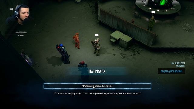 Wasteland 3 КООП #1