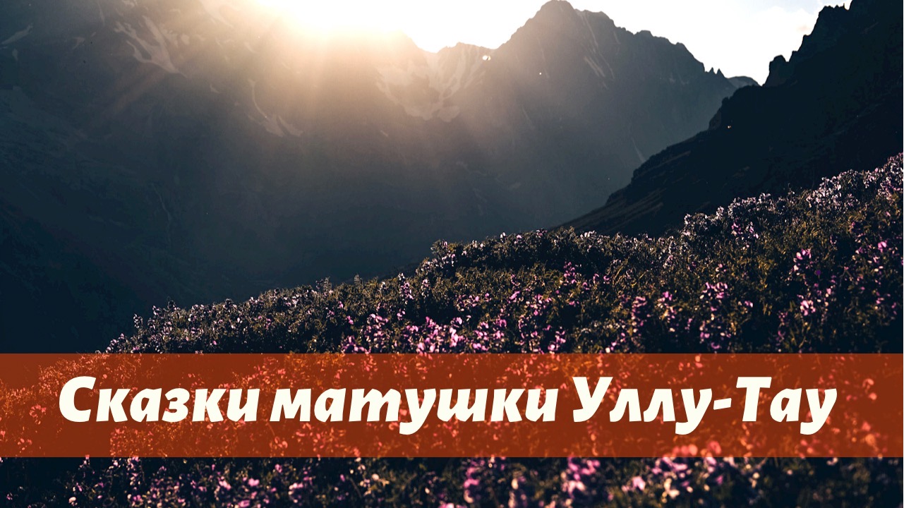 К МАТЕРИ КАВКАЗА. Поход выходного дня по ущелью Адыр-Су смотреть онлайн