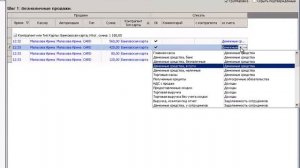 4  Закрытие смены кассовая смена в iiko  avi