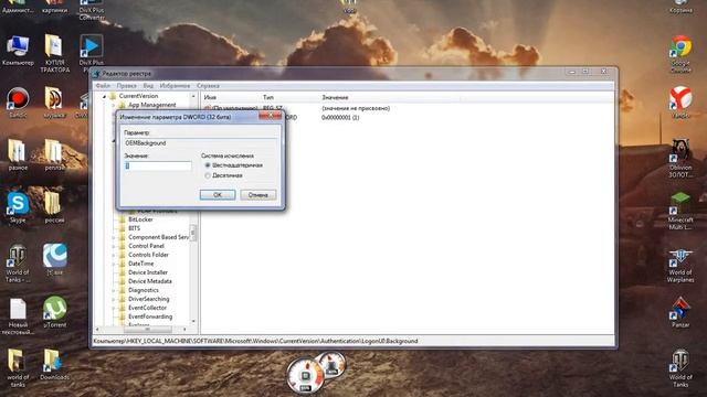 Изменение картинки приветствия! на Windows 7! смотреть онлайн