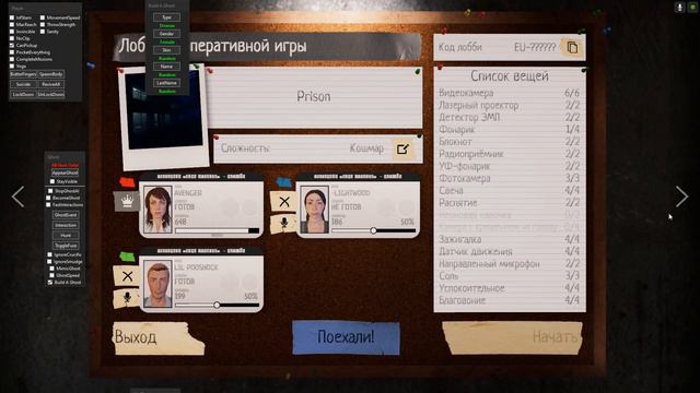 Играю за призрака с читами и скамлю Егора в фазмофобии