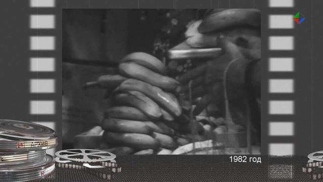 Фрагменты истории: День торговли 1982 г. смотреть онлайн