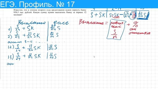 ЕГЭ математика 2021 профиль № 17 5 января планируется взять кредит в банке на 24 месяца смотреть онлайн