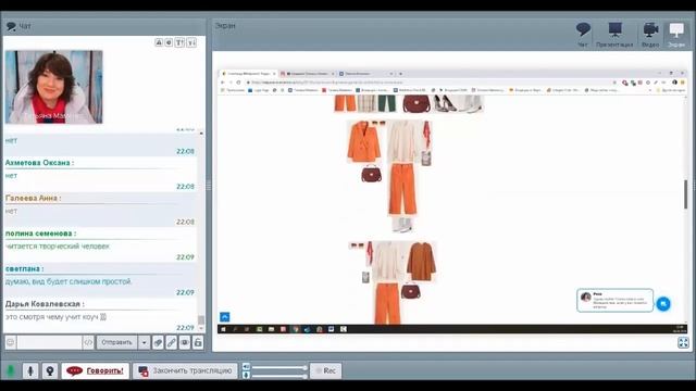 Натуральная Доминанта в образе. Мастер-класс проекта "Гардероб Профи". 18+ смотреть онлайн