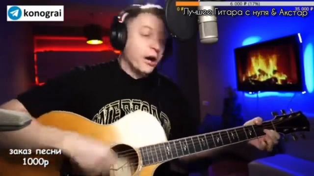 Ляпис 98 - Воины света ( Кавер от Романа Конограя ) смотреть онлайн