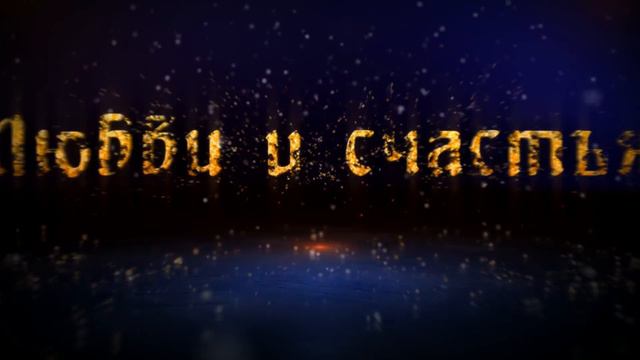 Новогоднее поздравление от компании Iiko