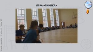 Физическая культура 1 класс (Урок№47 - Подвижные игры на развитие координации.)