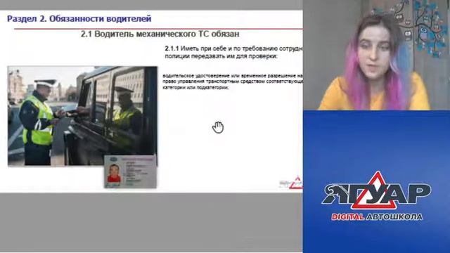 Прямая трансляция пользователя Автошкола ЯГУАР смотреть онлайн