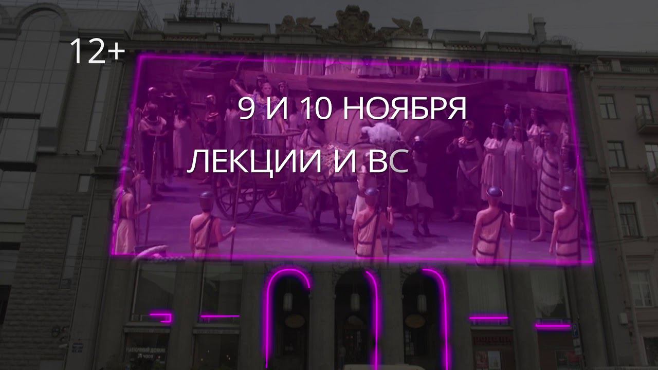 Digital Opera 2.0/ Опера цифровой эпохи смотреть онлайн