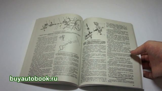 Руководство по ремонту ВАЗ 2121 смотреть онлайн