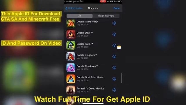 Free Premium Apple id Full game (VIP) смотреть онлайн