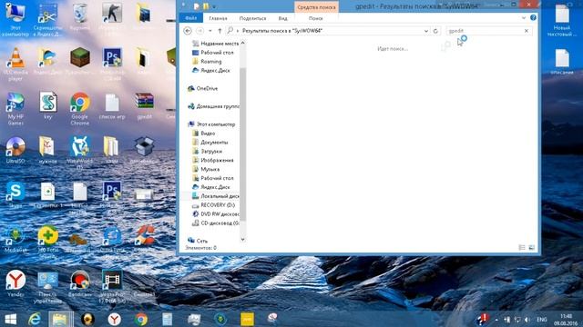 Что делать если нету Gpedit.msc