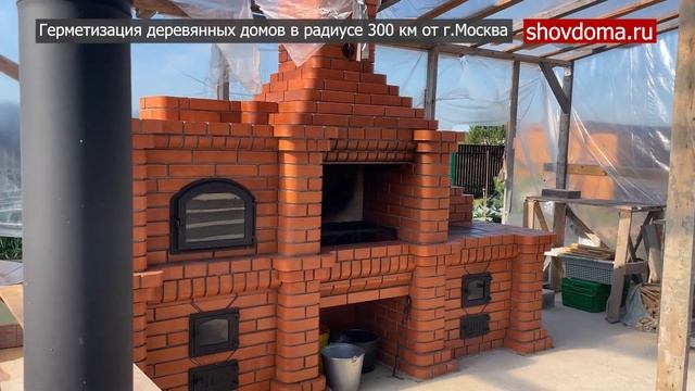 Тёплый шов / Герметизация деревянного дома / Город Чехов смотреть онлайн