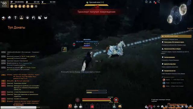 ИГРАЕМ В ВИДЕОИГРУ BLACK DESERT | Отдыхаем с Гильдией | Фармим Разломы смотреть онлайн