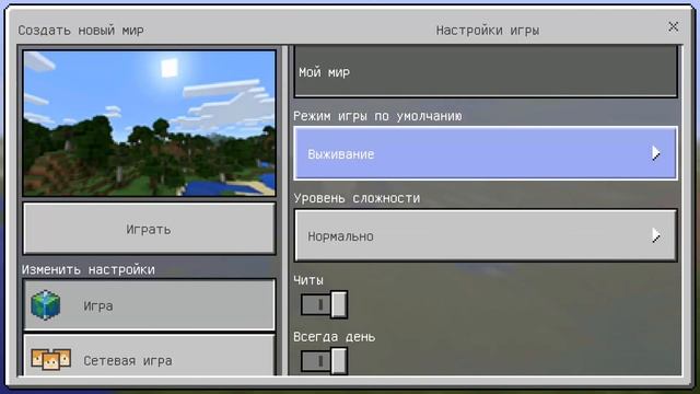 ОБЗОР Minecraft PE 1.0.0